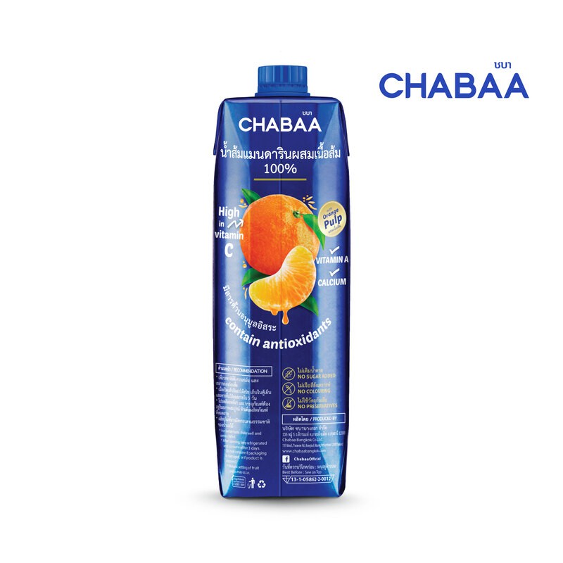chabaa-น้ำส้มแมนดารินผสมเนื้อส้ม-100-1000-มล-1-กล่อง