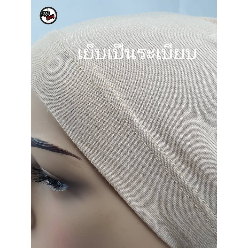ภาพสินค้าอินเนอร์คลุมผม งานเย็บปรานีต ผ้าเรยอน แบบรู ผ้านิ่ม ยืดตามหัว ใส่สบาย ไม่ร้อน ขนาดฟรีไซส์ จากร้าน hijab_story_thailand บน Shopee ภาพที่ 2