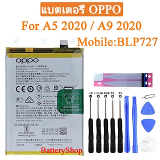 แบตเตอรี่ Oppo A5 2020 / A9 2020 Battery BLP727 5000mAh รับประกัน 3 เดือน