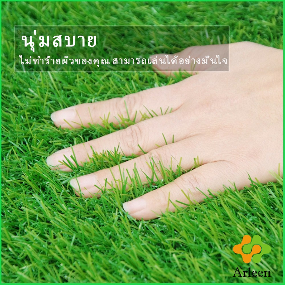 arleen-หญ้าเทียม-แผ่นหญ้าเทียมปูพื้น-หญ้าปูสนาม-อุปกรณ์ตกแต่งสวน-turf-grass