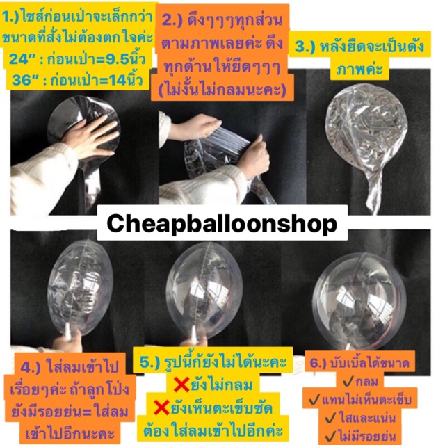 1ใบ-ลูกโป่งบับเบิ้ลใส-ขนาด-18-24-36-นิ้ว-ดูวิธีเป่าที่รูป-วีดีโอ-bobo-balloon-ลูกโป่ง-pvc-บับเบิ้ล