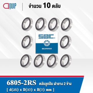 6805-2RS SBC จำนวน 10 ชิ้น ตลับลูกปืนเม็ดกลมร่องลึก ฝายาง 2 ข้าง ( Deep Groove Ball Bearing 6805 2RS ) 6805RS