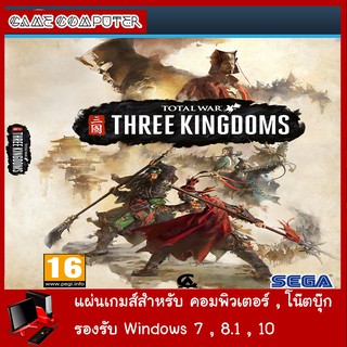 แผ่นเกมส์คอม : Total War Three Kingdoms + BONUS DLC