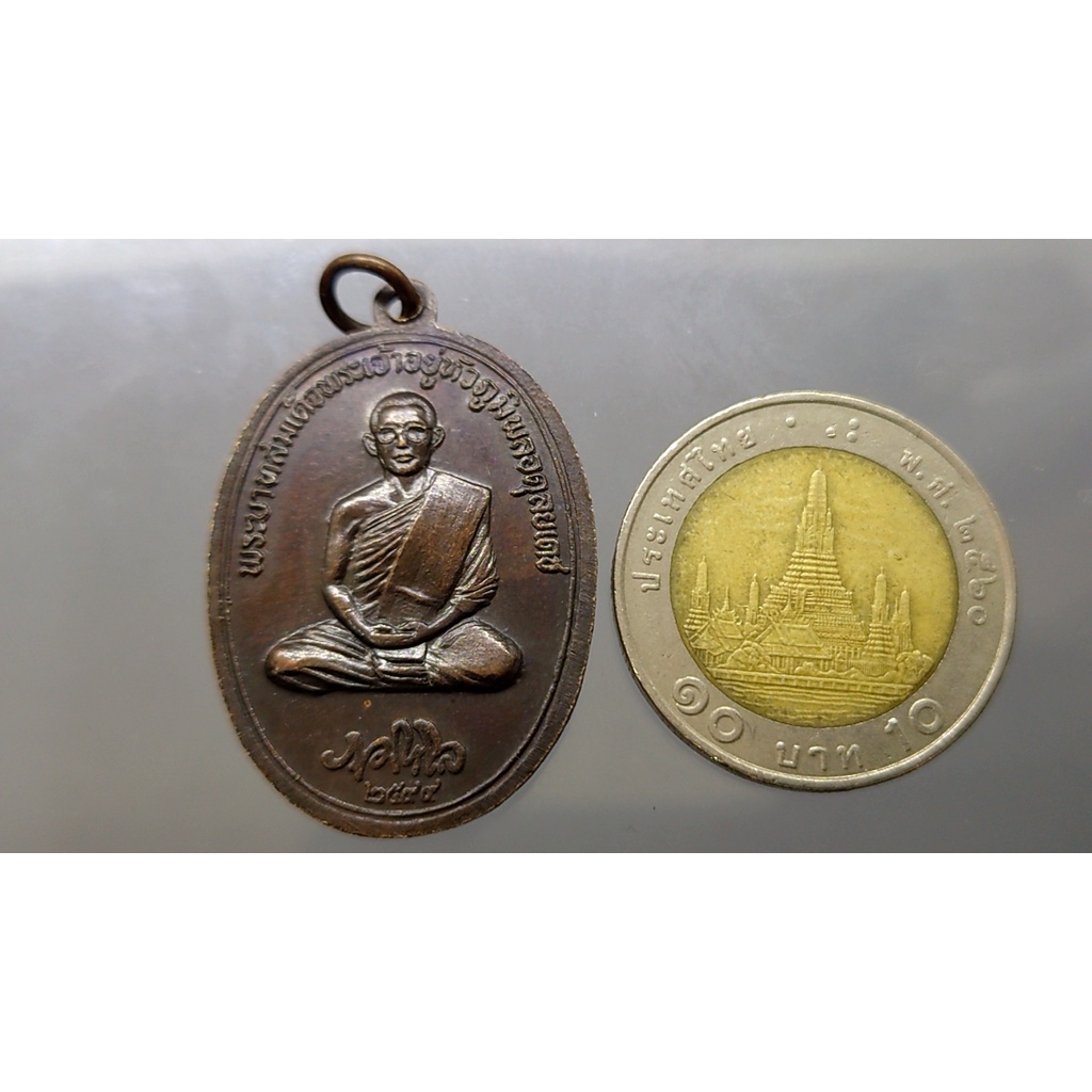 เหรียญทองแดงรมดำ-ทรงผนวช-ร9-ที่ระลึกพระบรมธาตุดอยตุง-2533