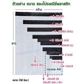 ภาพขนาดย่อของภาพหน้าปกสินค้าส่งไว  ซองไปรษณีย์พลาสติก กันน้ำ สีขาว บรรจุ 100 50 25 ใบ ถุงไปรษณีย์ คุณภาพดี เนื้อมันเงา ซองจดหมาย สำหรับ ส่งสินค้า จากร้าน findnewcase บน Shopee ภาพที่ 2