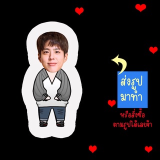 ส่งรูปมาทำ เปลี่ยนหน้าได้ ตุ๊กตา ตุ๊กตาหน้าเหมือน ตุ๊กตาไดคัท ตุ๊กตารูปคน ตุ๊กตาไอดอล สินค้าแฟนเมด Park Bo Gum พัคโบกัม