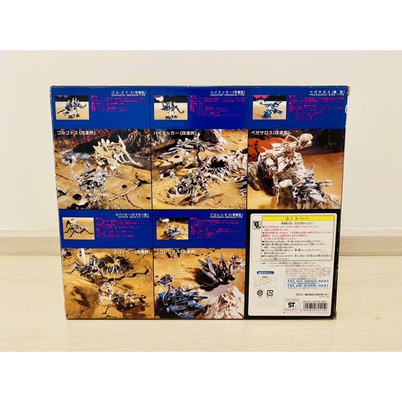 zoids-helic-memorial-box-ii-new