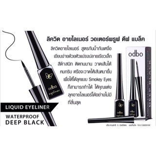 งานแท้ Odbo 💯💯💯%  😍 Odbo Liquid Eyeliner Waterproof #Deep Black