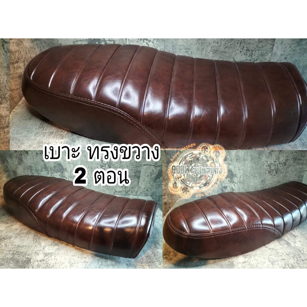 เบาะแต่ง royal enfield interceptor 650 cc / royal enfield gt 535 เบาะ ...