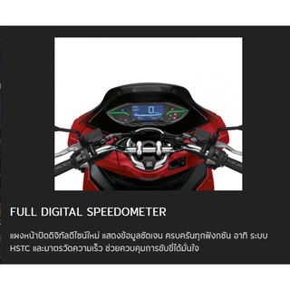 ภาพขนาดย่อของภาพหน้าปกสินค้าทัก   All New PCX160 รุ่นSTD ปี2023 รหัสWW160P ศูนย์รถจักรยานยนต์ฮอนด้าโอวเปงฮงขอนแก่น จากร้าน openghong บน Shopee ภาพที่ 6