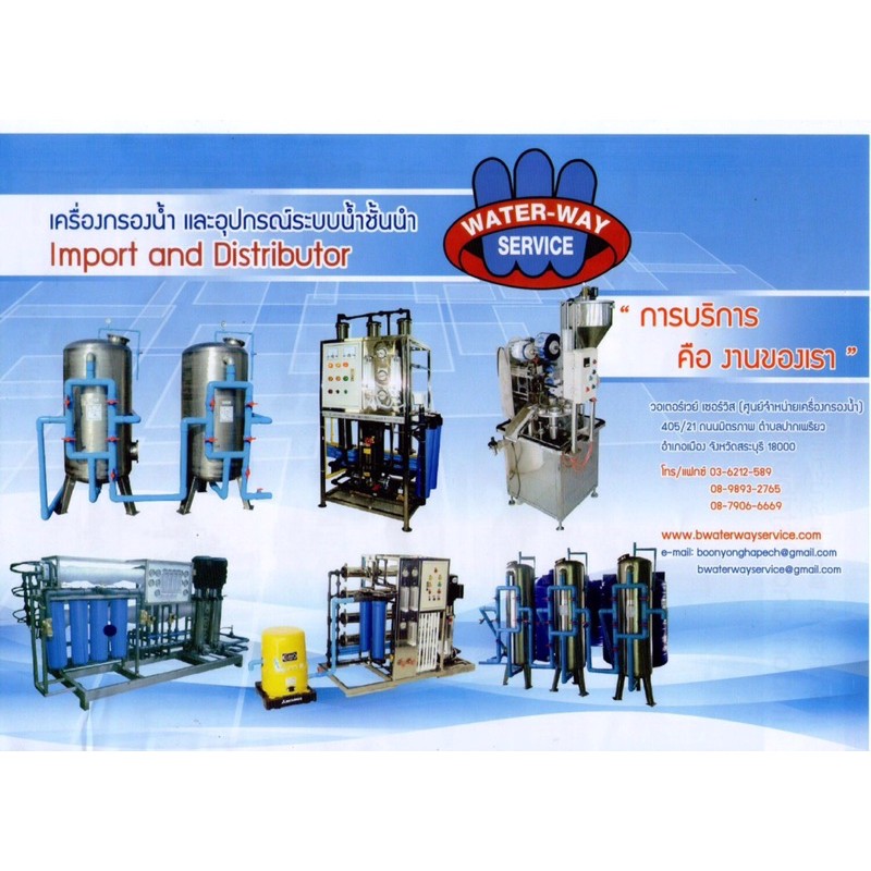 เครื่องกรองน้ำสแตนเลส-3-ท่อยี่ห้อ-water-way-คาร์บอน-เรซิ่น-เซรามิค-ก๊อก-สาย