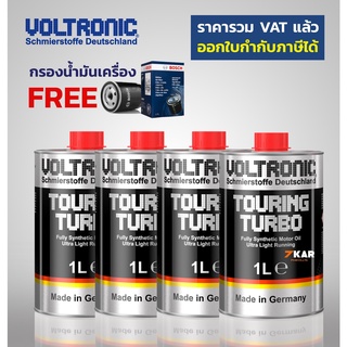 Voltronic Touring Turbo น้ำมันเครื่องสังเคราะห์แท้ สำหรับรถมีเทอร์โบ