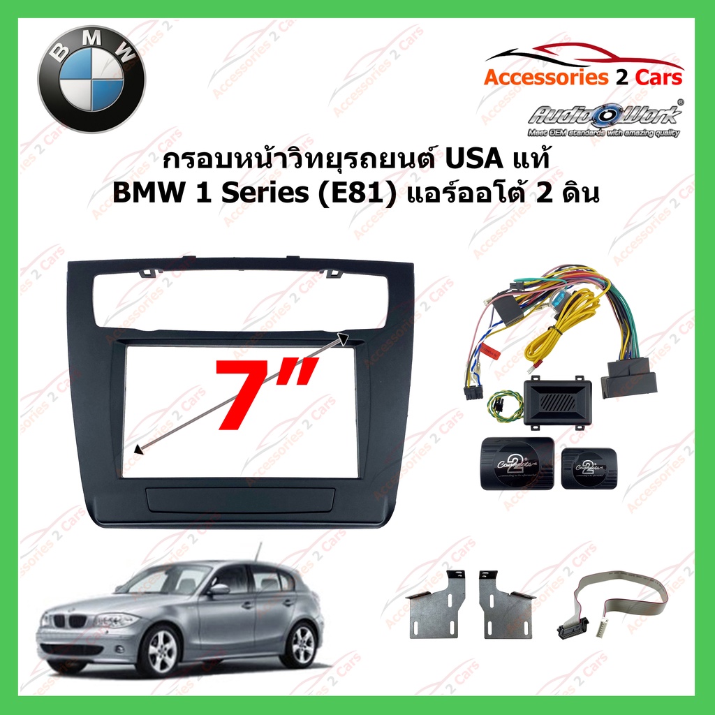 หน้ากากเครื่องเล่น-bmw-1-series-e81-แอร์ออโต้-usa-แท้-2din-รหัส-ctkbm08-1