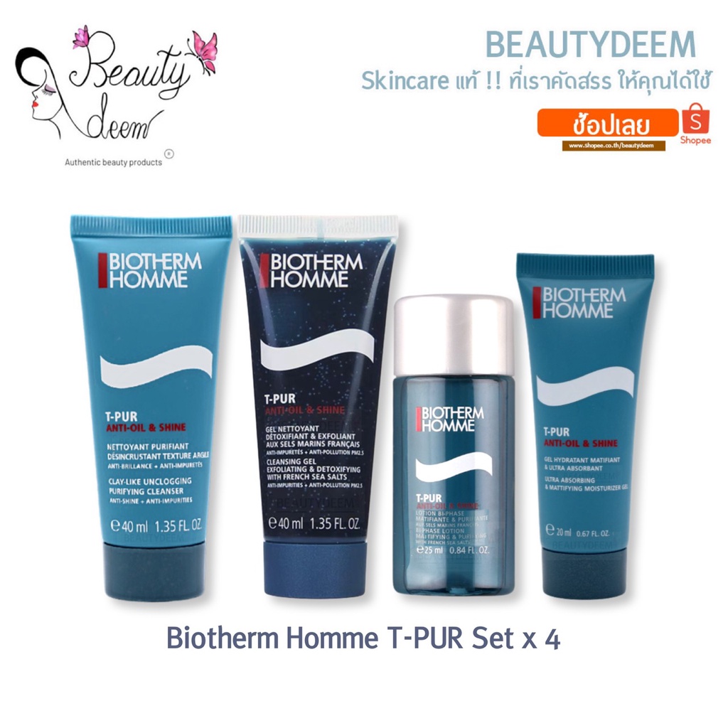 biotherm-homme-t-pur-ไบโอเธิร์ม-ออมม์-ที-เพียว-20ml-25ml-40ml