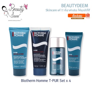 Biotherm Homme T-PUR ไบโอเธิร์ม ออมม์ ที-เพียว 20ml 25ml 40ml