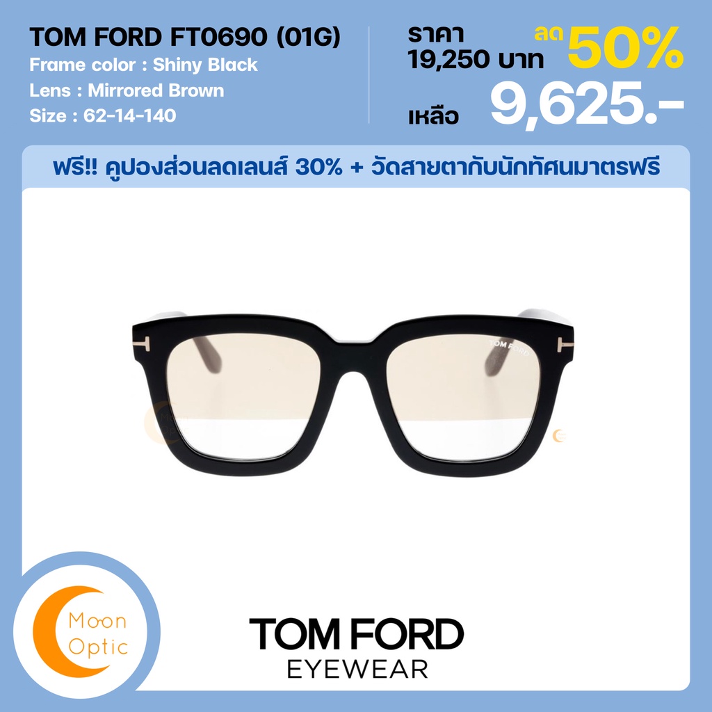 tom ford ft0690