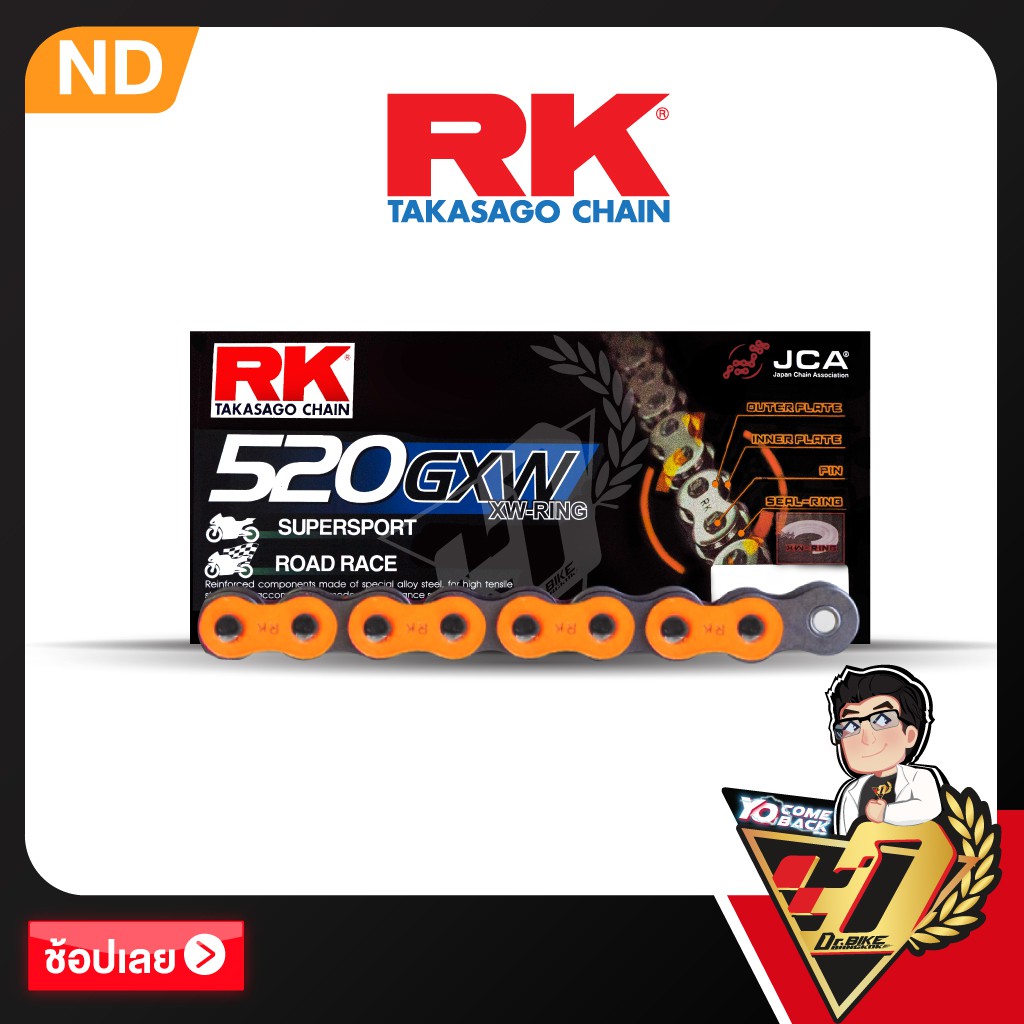 โซ่-rk-xw-ring-chain-nd520gxw-120ข้อ-สีส้ม