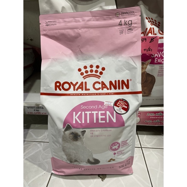 royal-canin-kitten-สูตรลูกแมว-4-12-เดือน-ขนาด-4-kg