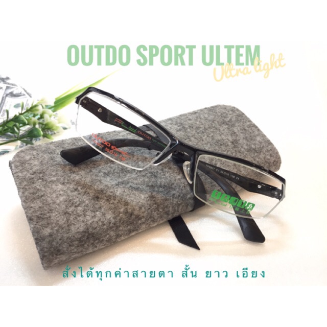 ภาพหน้าปกสินค้าแว่นสายตาทรงสปอร์ต Ultem Outdo Sport วัสดุดีเยี่ยมไม่แตกหัก(Ultem)สวมใส่เบาสบายในทุกๆกิจกรรม Advanture,อื่นๆ