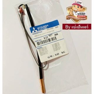 เซนเซอร์คอยล์ร้อนมิตซู MITSUBISHI  Electric ของแท้ 100%  Part No. E22927308