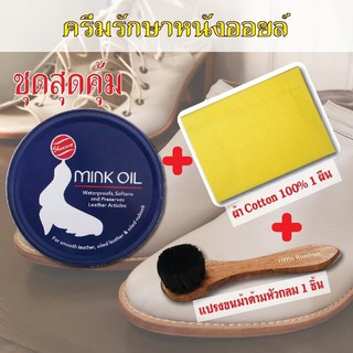 ภาพหน้าปกสินค้าMink Oil ไขปลาวาฬ 100 ml. ครีมรักษาหนังออยล์ให้นุ่มและให้สี เข้มขึ้นตามธรรมชาติของเครื่องหนัง ให้ความเงางาม ที่เกี่ยวข้อง