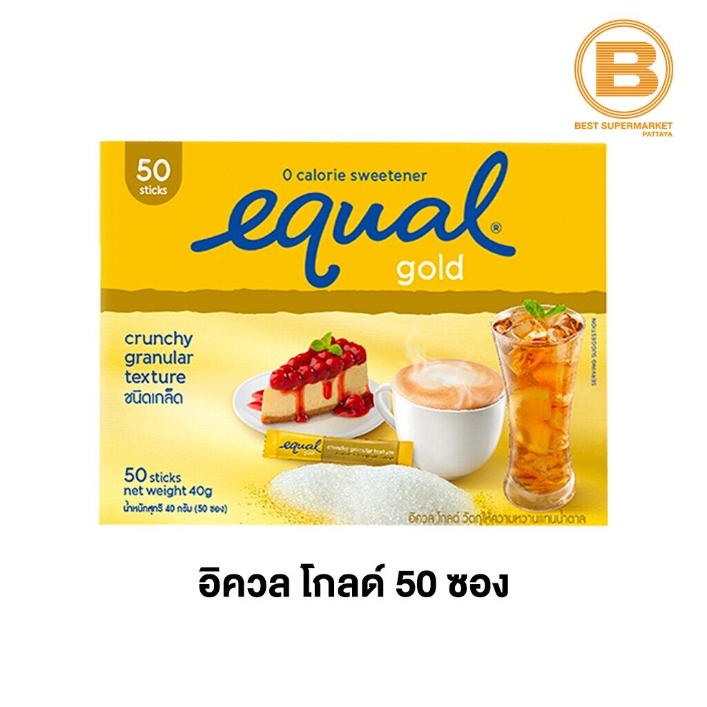 อิควล-โกลด์-วัตถุให้ความหวานแทนน้ำตาล-50-ซอง-equal-gold-50-sticks-8850186102003