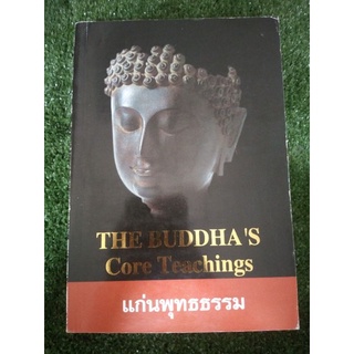 THE BUDDHA S Core Teachings ( หนังสือมือสองสภาพดี )