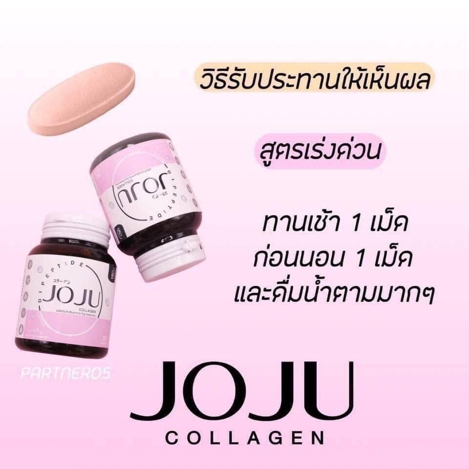 คอลลาเจน-โจจูคอลลาเจน-คอลลาเจนโจจู-joju-callagen-โจจู-คอลลาเจนผิวขาวใส-คอลลาเจนลดสิวผิวขาวใส-คอลลาเจนผิวขาว-ลดสิวผิวขาว