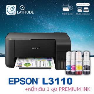 ภาพหน้าปกสินค้าEpson  printer Inkjet  L3110 เอปสัน print scan copy ประกัน 1 ปี ปริ้นเตอร์ หมึกเติม Premium ink จำนวน 1 ชุด ซึ่งคุณอาจชอบสินค้านี้