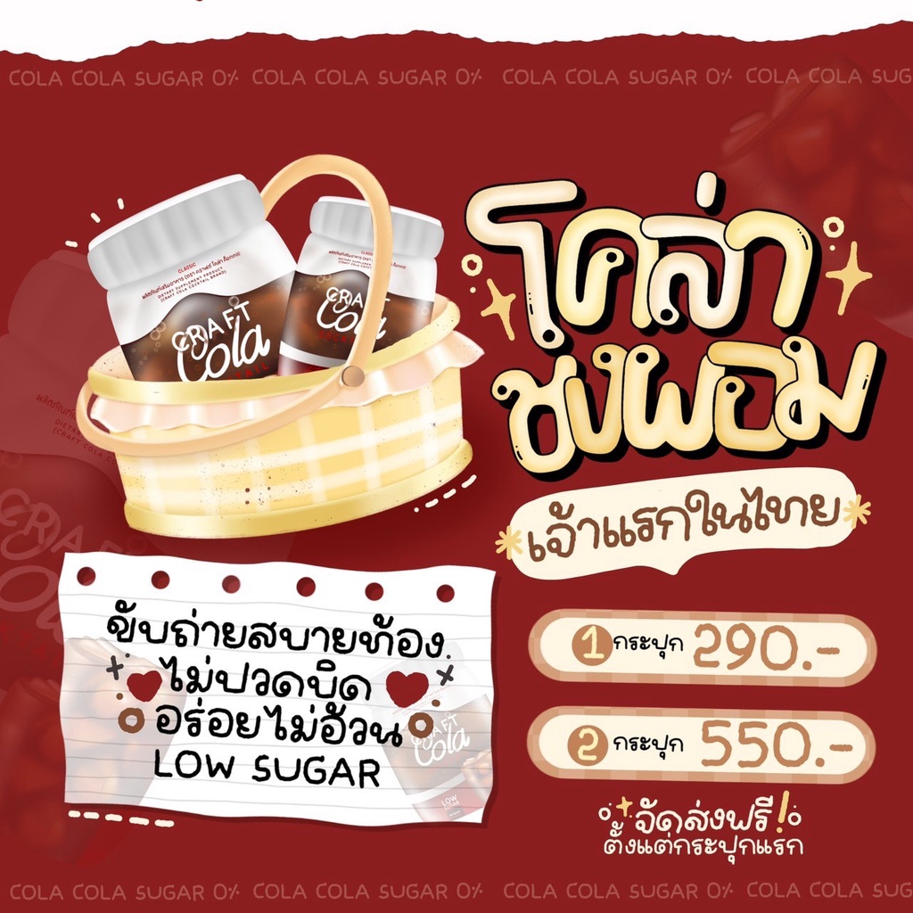 ส่งฟรี-craft-cola-น้ำตาล0-คีโต-ทานได้-ช่วยดีทอกซ์-คราฟโคล่า-โค้กดีท็อก-โค้กลดน้ำหนัก-โคล่าผอม-โคล่าลดน้ำหนัก