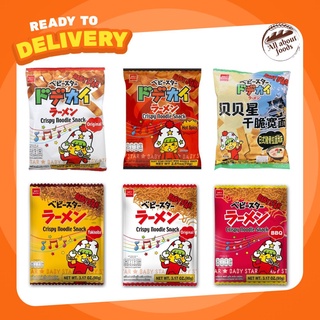 Baby Star Crispy noodle Snack ขนมอบกรอบบะหมี่ปรุงรส