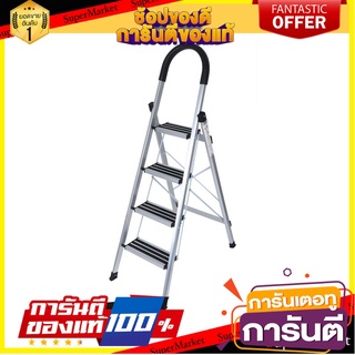 บันไดอะลูมิเนียมทรง A มีมือจับ MATALL 4 ขั้น บันไดสเต็ป A-FRAME ALUMINUM LADDER WITH HANDLE BAR MATALL 4-STEP