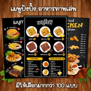 ออกแบบเมนูอาหาร ราคาพิเศษ | ซื้อออนไลน์ที่ Shopee ส่งฟรี*ทั่วไทย!