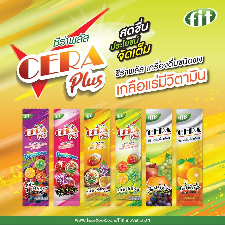 เกลือแร่-นักกีฬา-นักวิ่ง-ผสม-วิตามินรวม-cera-plus-ซีร่าพลัส-10-ซอง-เครื่องดื่มเกลือแร่-มีวิตามิน-คอลลาเจน