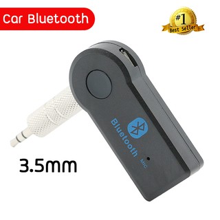 Car Bluetooth เครื่องรับสัญญาณบลูทูธ เล่น-ฟังเพลงในรถยนต์ ( อุปกรณ์ครบชุดพร้อมสายชาร์ต )