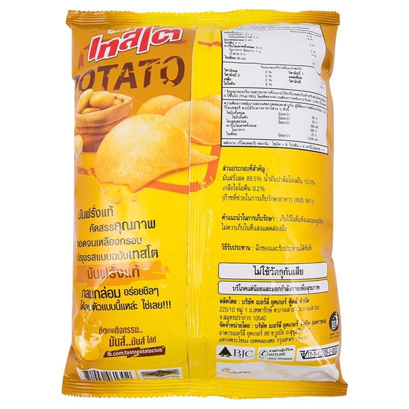 tasto-smooth-potato-chips-extra-virgin-salt-oil-75g