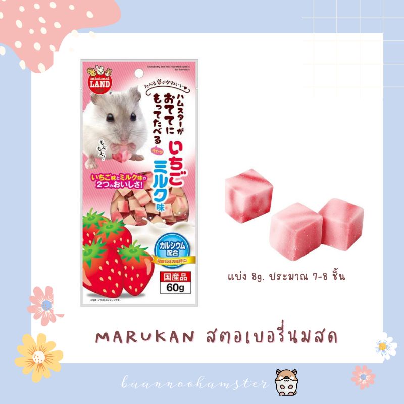 marukan-ขนมแบบแบ่งจำหน่าย