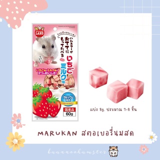 Marukan ขนมแบบแบ่งจำหน่าย