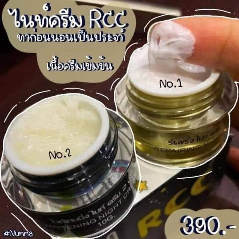 ครีมrcc-ไนท์ครีม-ครีมลดสิว-ฝ้า-กระ-จุดด่างดำ-ของแท้100-มีของแถม