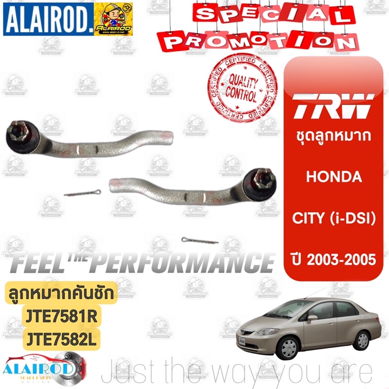 trw-ลูกหมาก-honda-city-i-dsi-ปี-2003-2005-ลูกหมากคันชัก-ลูกหมากแร็ค-ลูกหมากกันโคลง-ลูกหมากปีกนกล่าง-ซิตี้