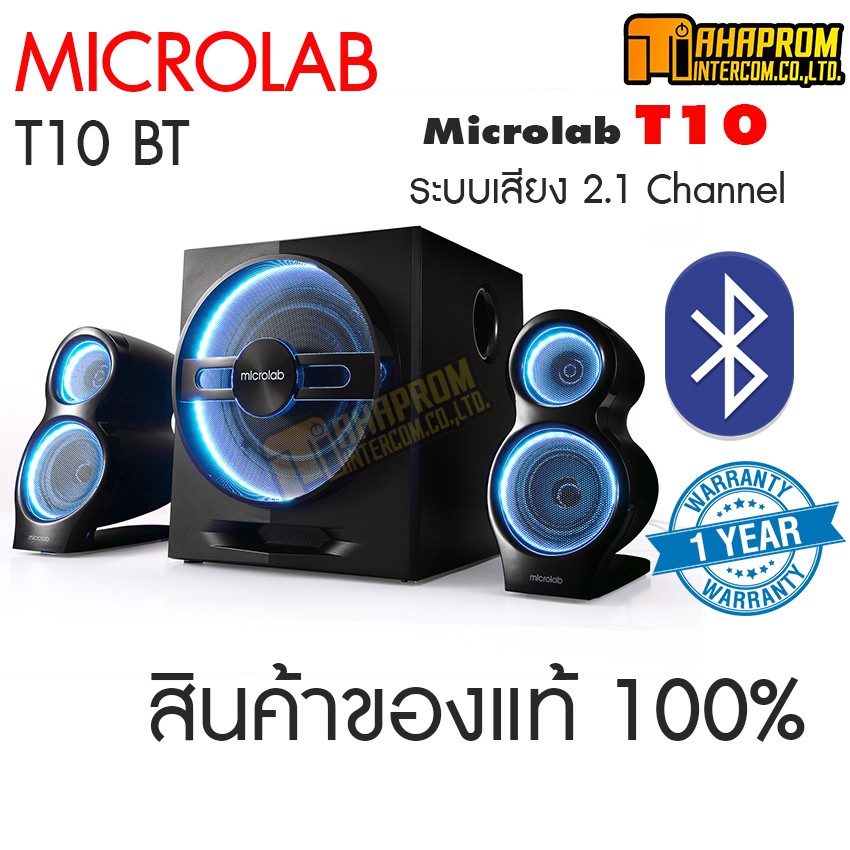 ลำโพง Microlab T10 Multimedia Bluetooth Speaker สินค้ารับประกัน 1ปี ...
