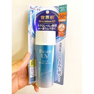 ❤️ไม่แท้คืนเงิน❤️ Biore UV Aqua Rich Watery Essence SPF50+PA++++50g ครีมกันแดด สูตรน้ำ กันเหงื่อ ติดทนให้การปกป้องผิวยาว