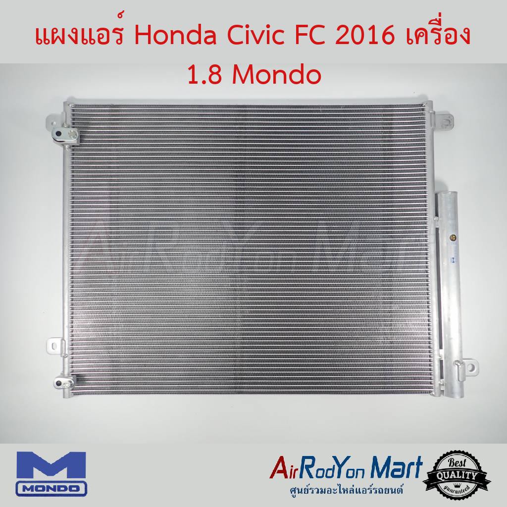 แผงแอร์-honda-civic-fc-2016-เครื่อง-1-8-mondo-ฮอนด้า-ซีวิค