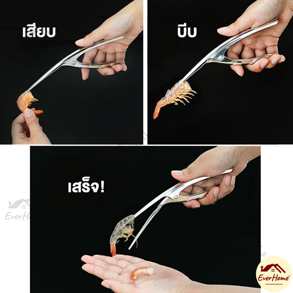 ถูก-แท้-รับประกัน-ที่แกะกุ้ง-สแตนเลส-อุปกรณ์แกะเปลือกกุ้ง-ปอกเปลือกกุ้ง-ที่ปอกเปลือก-กุ้ง