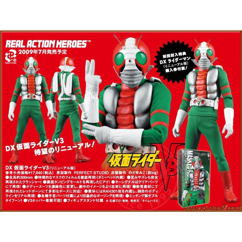 RAH DX -​​ KAMEN RIDER V3 / MASKED RIDER V3 ​ DELUXE TYPE