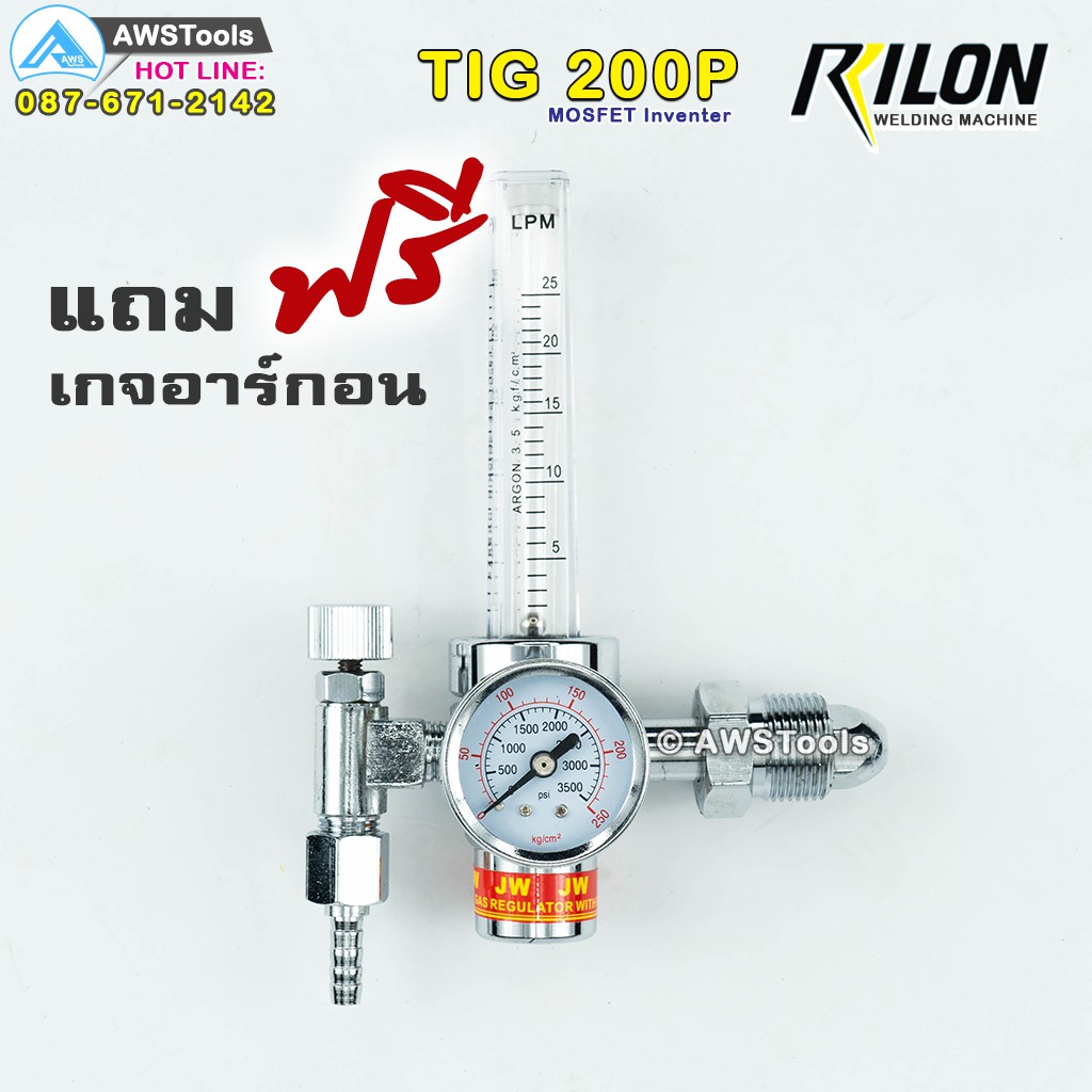 rilon-tig-200m-มีระบบ-pluse-และ-down-slope-เชื่อมได้-2-ระบบ-รับประกัน-1-ปี-พร้อมของแถมตามโปรโมรชั่น