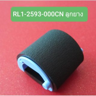 Roller HP ลูกยางดึงกระดาษ HP Roller RL1-2593-000CN Multipurpose/tray 1 Paper pick-up assembly ของแท้ Original ของใหม่