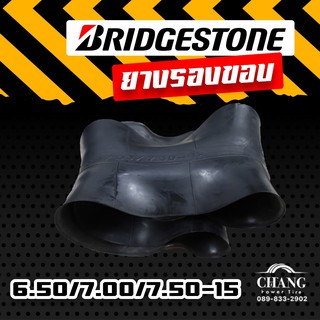 ยางรองคอ 6.50/7.00/7.50-15 ยี่ห้อBRIDGESTONE