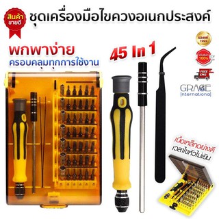 สินค้าขายดี! คุ้มสุดๆ 45 ชิ้น Jackly ชุดเครื่องมือ ไขควงอเนกประสงค์ JK 6089 - B 45 in 1 มาพร้อมปากคีบปลายแหลม