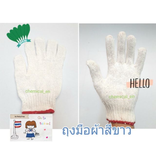 ภาพหน้าปกสินค้าถุงมือผ้า ถุงมือช่าง ถุงมือเกษตร ถุงมือขาว ถุงมือเทา(หนา)